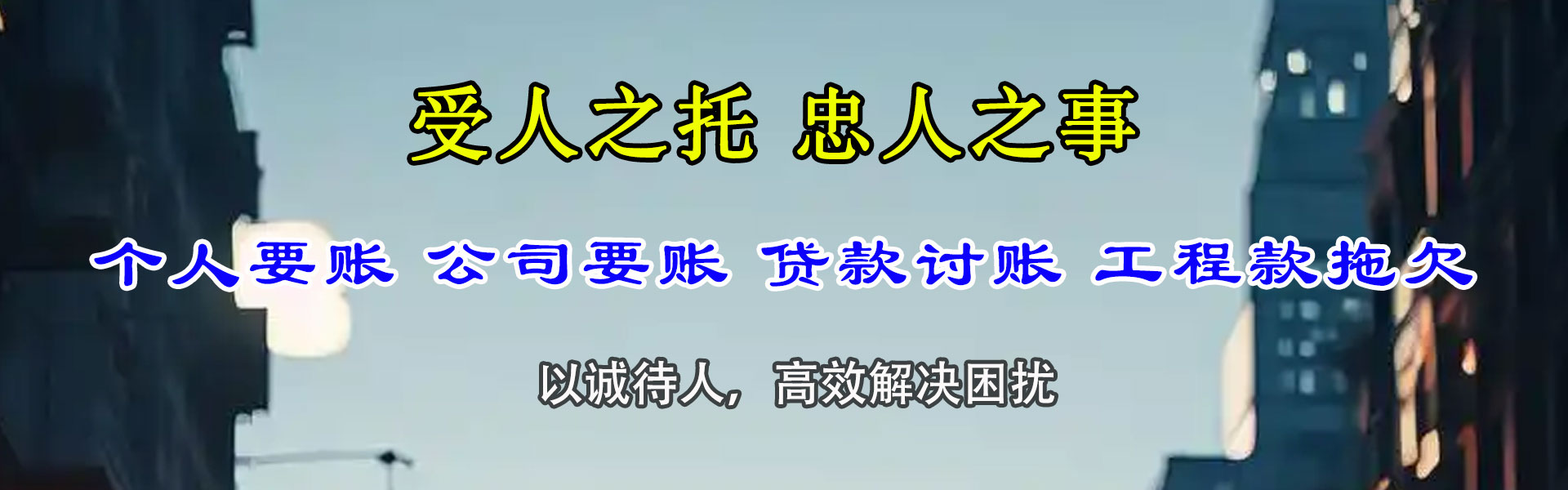 龙湾收钱公司
